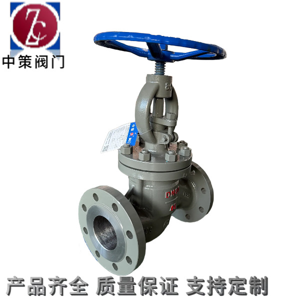 J41H-40C DN200  手动截止阀 铸钢耐高压阀门 中策