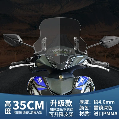 Motorcycle front windshield – Suitable for Yamaha AEROSPORTS - 35cm-dark-windshield-upgraded-model-adjustable-stainless-steel-bracket