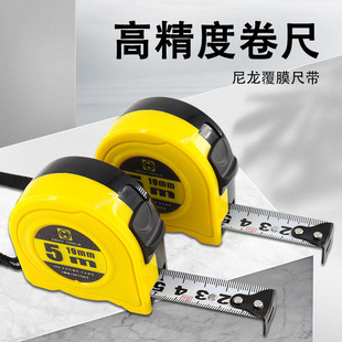 Ruiertuo Measuring Tool Thickeneded Anti-Fall and Wear-Resistant Measuring Ruler Household Construction Site Woodworking 5m Steel Tape Measure Box Ruler