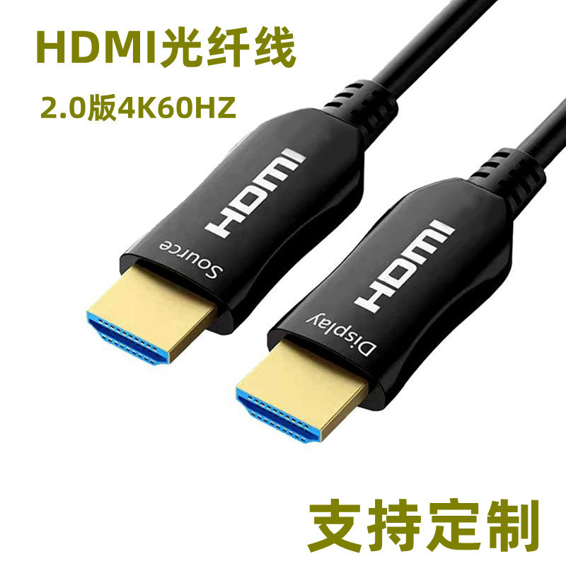 hdmi2.1 cable de fibra óptica 8k cable de fibra óptica hdmi cable de ingeniería 60hz cable de fibra óptica hdmi cable de datos de alta definición image 14
