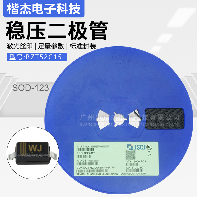 JSCJ长电 BZT52C15丝印WJ稳压二极管15V贴片SOD-123封装原装350mW