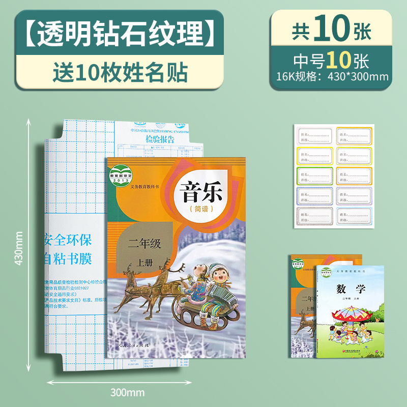 透明磨砂自粘书皮包书皮纸书套书膜书壳书衣包书纸加厚年级学生用|undefined
