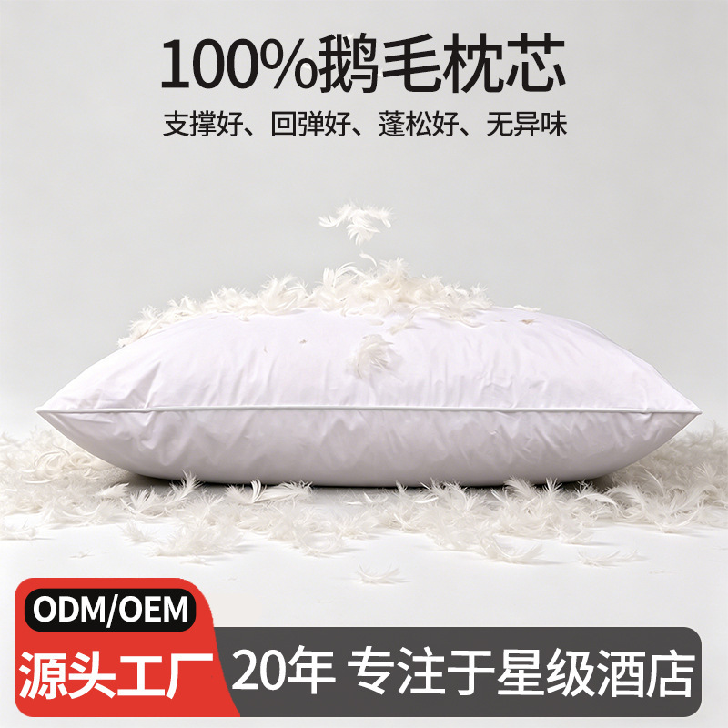Feather Pillow, White Goose Feather Pillow, Five-Star Hotel Feather Pillow, Cotton White Goose down Pillow, down Pillow for Neck Protection, Pillow Core Feather Pillow, White Goose Feather Pillow, Five-Star Hotel Feather Pillow, Cotton White Goose down Pillow, down Pillow for Neck Protection, Pillow Core