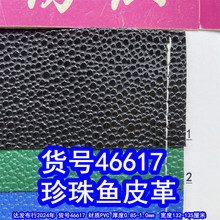 46617#������Ƥ�Сʯͷ��Ƥ�������PVCˮ����