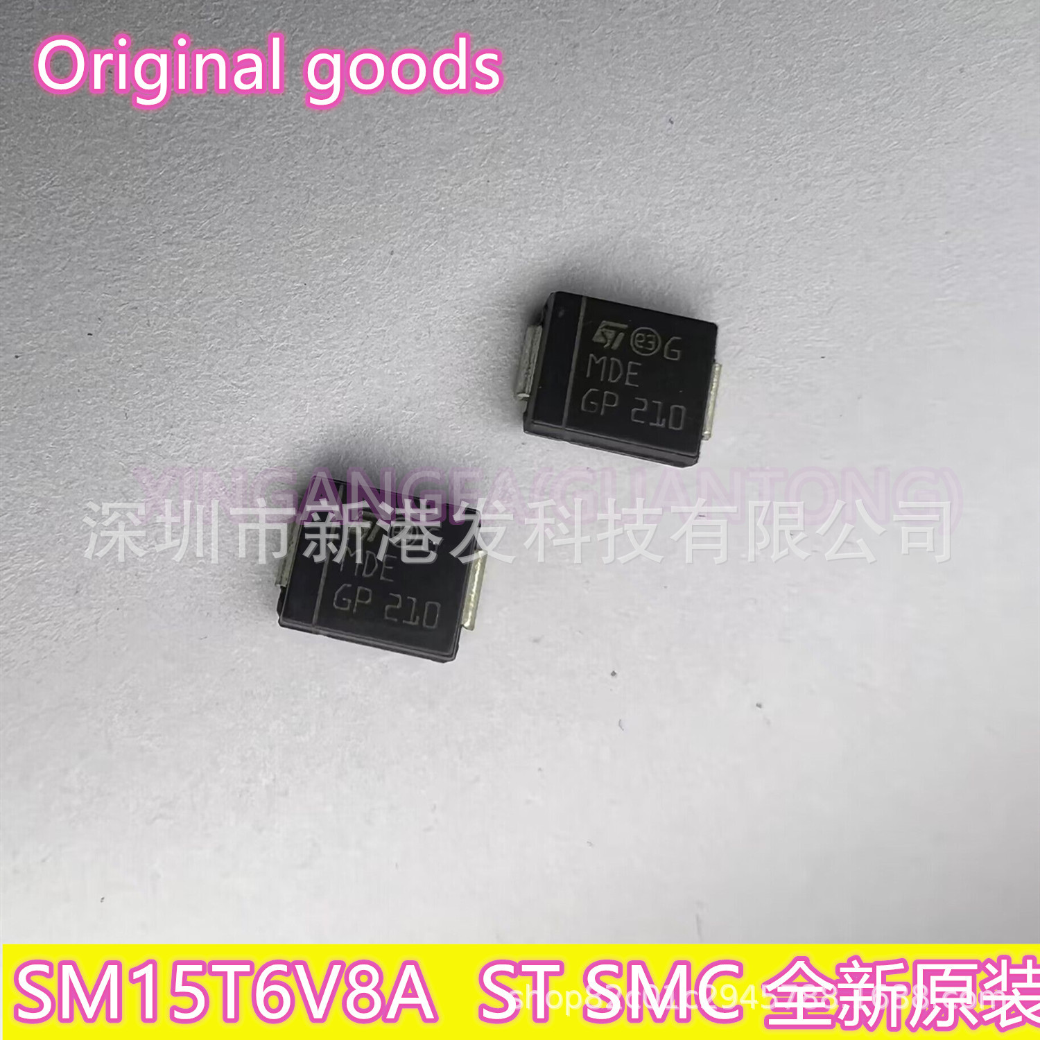 SM15T6V8A 丝印 MDEGP  SMC 全新原装 现货