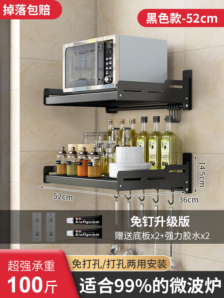 전자 레인지 선반 52cm [더블 레이어] 블랙