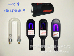 厂家8W灯管矿用紫外灯紫光灯白钨探矿灯找矿钨矿照钨乌矿选矿灯-阿里巴巴
