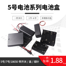 늳غ���5̖��7̖18650���_�P���w늳�����9V 1��2��3/4/5/6/8��