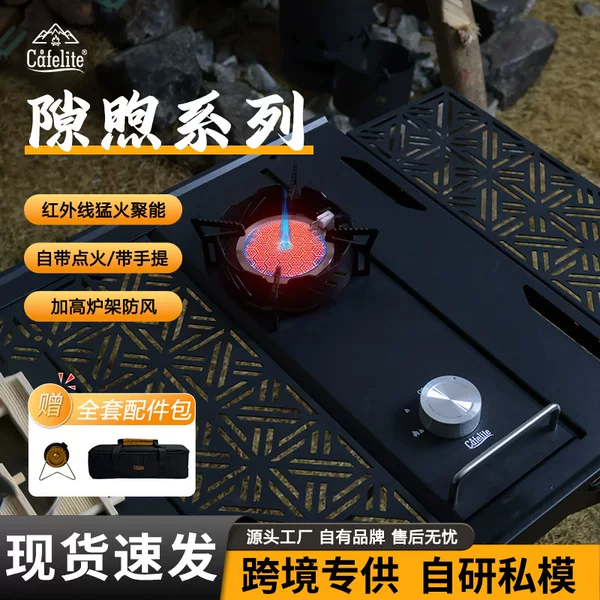 Outdoor Infrared Gas Stove Portable Tabletop and Built-In Dual-Use Igt Stove Cassette Stove Windproof Barbecue Tea Brewing Stove