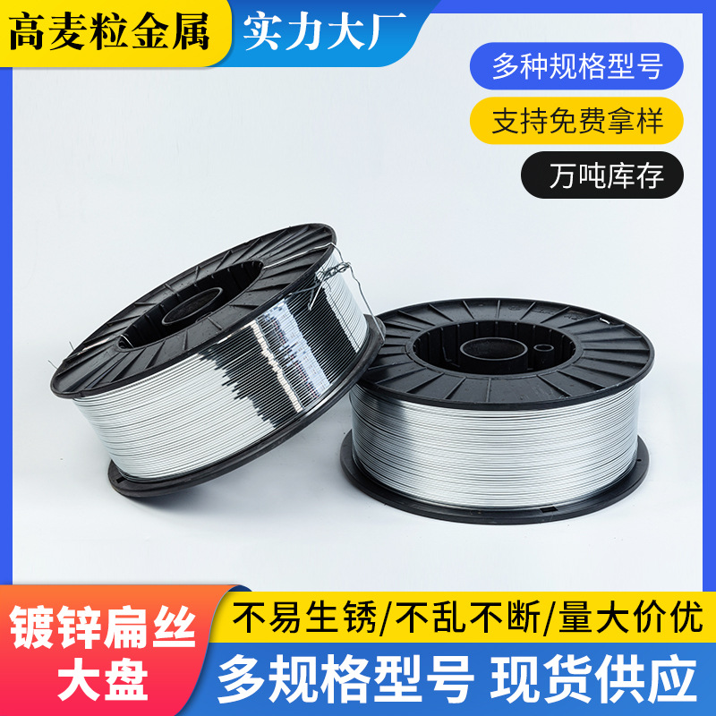 厂家直供镀锌扁丝大盘纸箱钉线镀锌Q195丝16#18#20#扫把钢丝高强