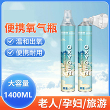 安其生氧气瓶便携氧气呼吸器家用老人孕妇吸氧高原旅游医疗氧气袋