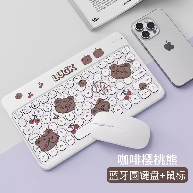 Coffee cherry bear [ 10inch rechargeable round keyboard] + mouse