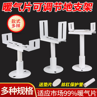 Radiator Floor Bracket Radiator Thickened Fixed Bracket Leg Base Floor Base Support Bracket Adjustable Feet