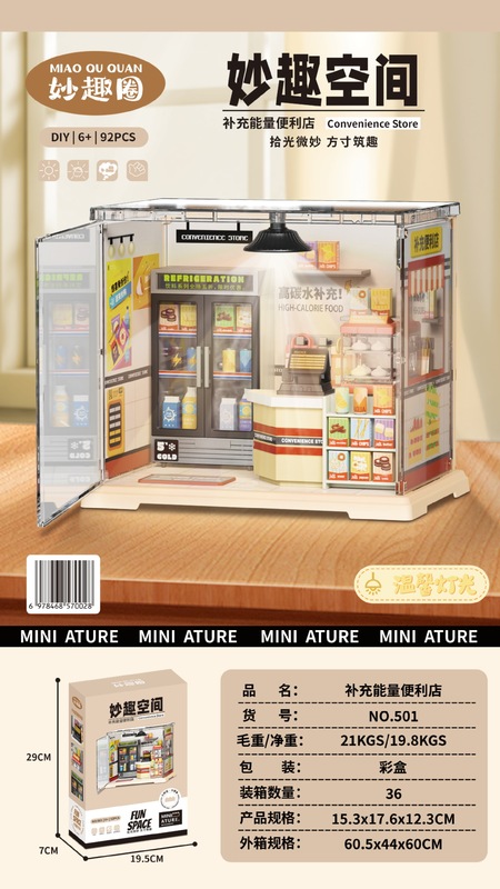 国境を越えた卸売癒し手作り diy キャビン組み立てミニチュアシーンおもちゃ材料パッケージクリエイティブ装飾品ギフト|undefined