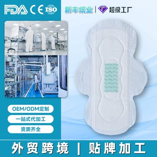 贴牌定制姨妈巾瞬吸干爽护垫芯片棉柔负离子卫生巾整箱批超长夜用