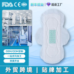 贴牌定制姨妈巾瞬吸干爽护垫芯片棉柔负离子卫生巾整箱批超长夜用