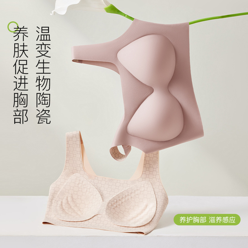 무봉제 7A 세라믹 온도변화 여성 속옷, 가슴살 보정 및 상부 지지 브라, 조끼형 고정컵, 노출방지, 측면 모아주는 효과
