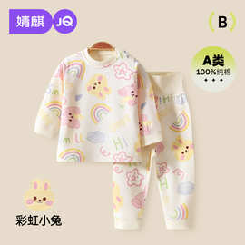 婧麒宝宝秋衣套装全棉高腰护肚秋裤睡衣婴儿纯棉保暖儿童内衣裤