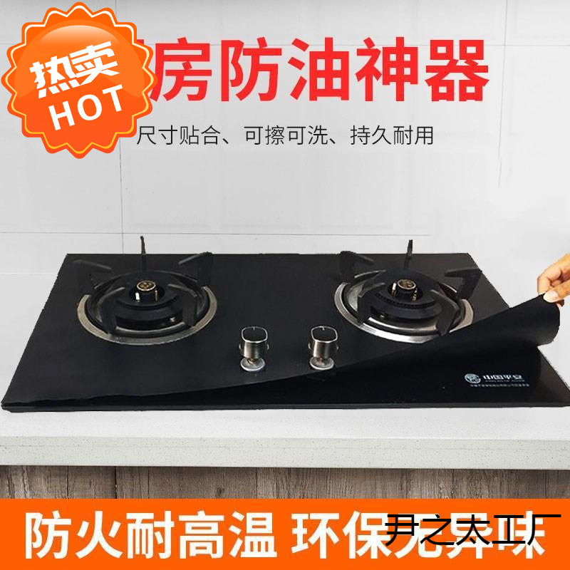 防火耐高温煤气灶防油垫灶台垫防油神器锡纸垫隔油垫燃气灶防油垫