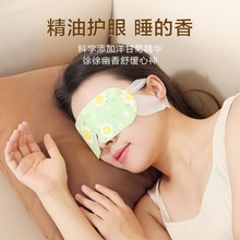 蒸汽眼罩缓解眼疲劳睡眠遮光护眼罩热敷发热眼贴嘉卓