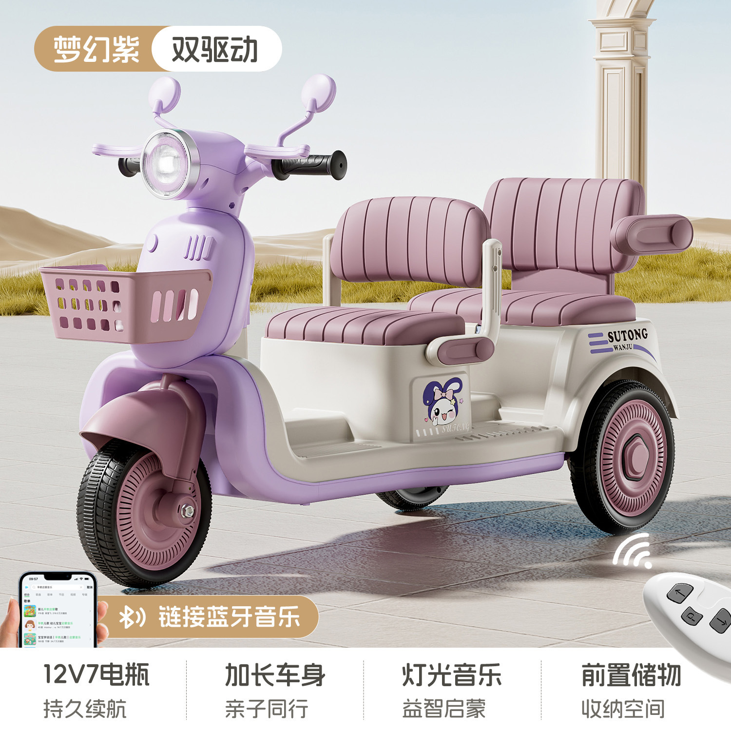Motocicleta eléctrica para niños, triciclo para adultos, coche para niños, coche de juguete de carga remota para niños
