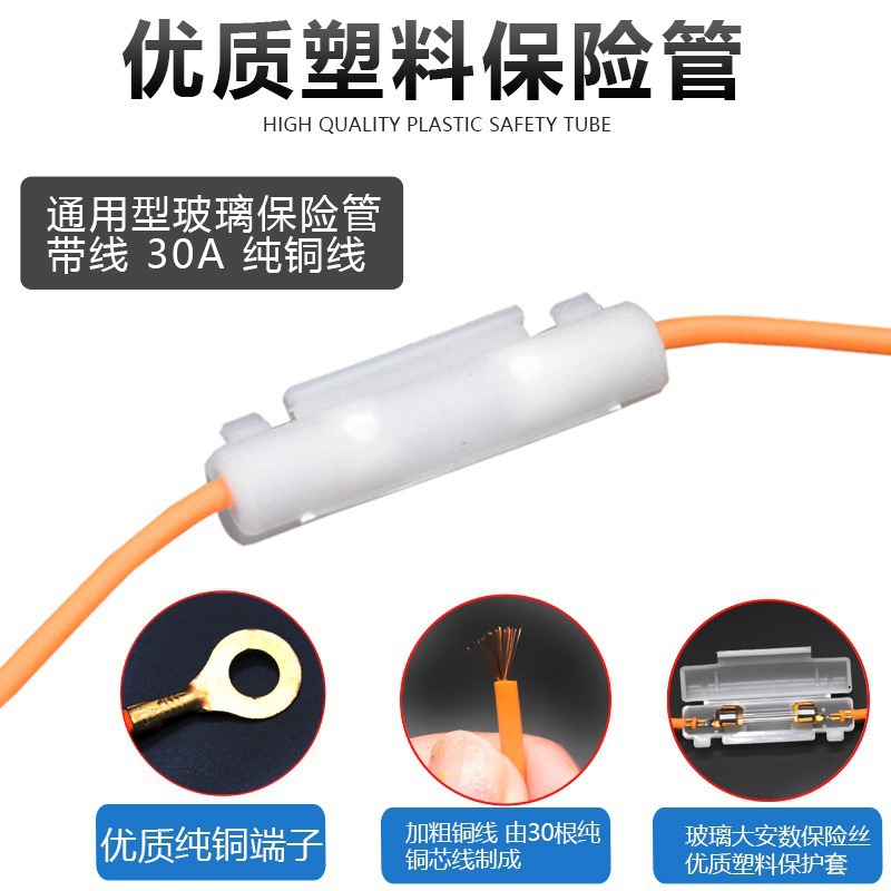 Motocicleta del coche eléctrico fusible de la batería tubo seguridad triciclo insertar caja protectora corriente 30A Universal