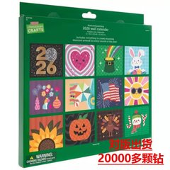跨境创意2026新Wall Calendar Diamond Painting Kit