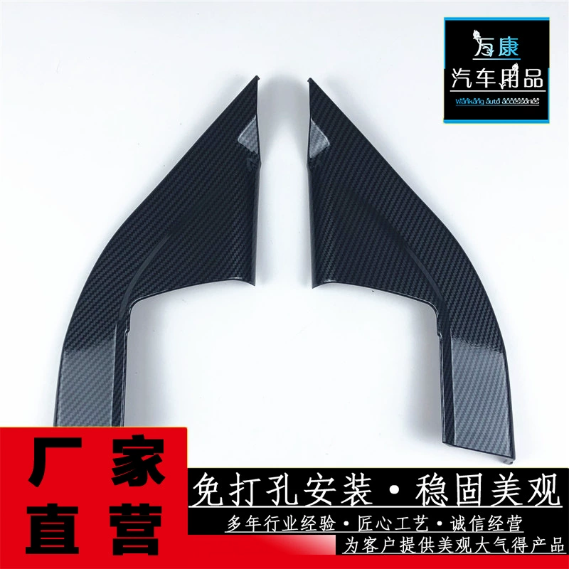 Применимо к 21-22 модели Lantu FREE передняя дверь треугольная отделка ABS модернизация декоративных специальных автомобильных принадлежностей