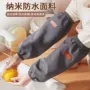 加大防水秋冬男女护袖