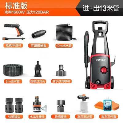 Car washing machine | 220V High-Power Automatic - yili-1800w-ms4430-official-three-piece-set