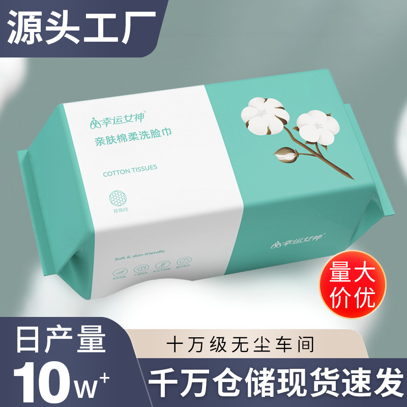 Spot face towel paper disposable thickened beauty salon cotton soft towel face towel makeup remover towel wholesale face towel Spot face towel paper disposable thickened beauty salon cotton soft towel face towel makeup remover towel wholesale face towel