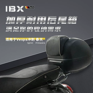 Piaggio Vespa Special Sprint Spring GTS GTV модифицированный задний багажник для мотоцикла, сумка для шлема, полка для аксессуаров