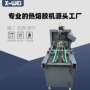 制作刮胶打胶流水线