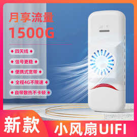 移动随身wifi全国通用免插卡流量宽带网4g5g纯流量上网卡托路由器