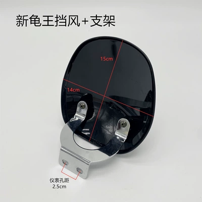 Motorcycle front windshield Front Windshield Electric Scooter Modified - new-turtle-king-windshield-long-bracket-screws-included
