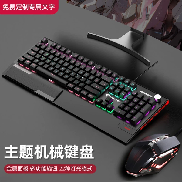 Black mixed light-blue shaft (two pieces of key mouse and mouse)