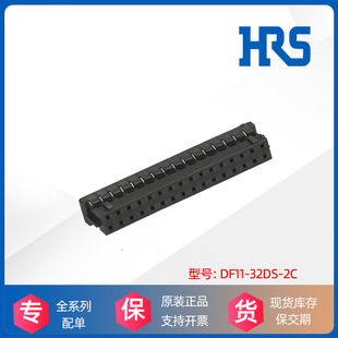 HRS �V�| DF11-32DS-2C �z�� �B���� �������^  ԭ�b��Ʒ�F؛