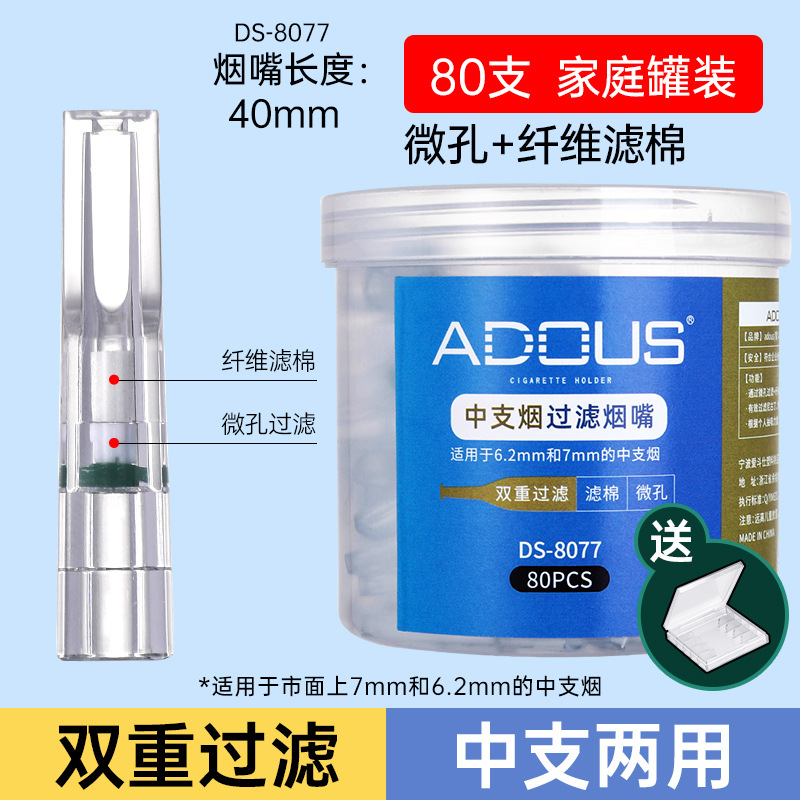 [2중 필터] 80개 [중형 전용] 휴대용 박스 포함