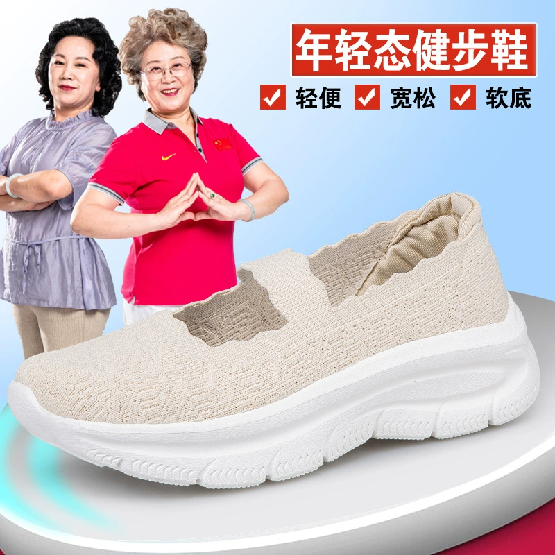 Женская обувь для ходьбы на весну и осень, старая пекинская тканевая обувь для людей среднего и пожилого возраста, дышащая обувь без шнуровки для женщин, противоскользящая обувь для пожилых мам.