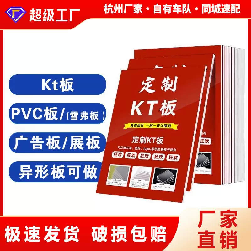 kt板手举牌kt板定制摆摊展示架广告牌展示牌易拉宝kt板支架广告牌