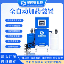 空调循环水智能加药系统 PAC PAM 酸碱PH 控制冷却塔投加装置