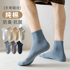 Men's Spring and Summer New Arrival Knee-High Socks Plain Color Boneless Seam Antibacterial Short Socks for Men Short Knee-High Cotton Socks Zhuji Socks