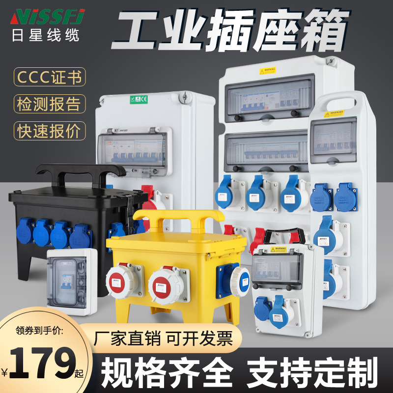 厂家直销工业防水电源插座盒工地用三防检修箱塑料组合成套配电箱