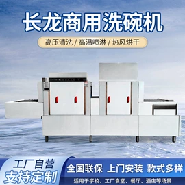 商用洗碗机;箱式干燥设备;其他清洗设备