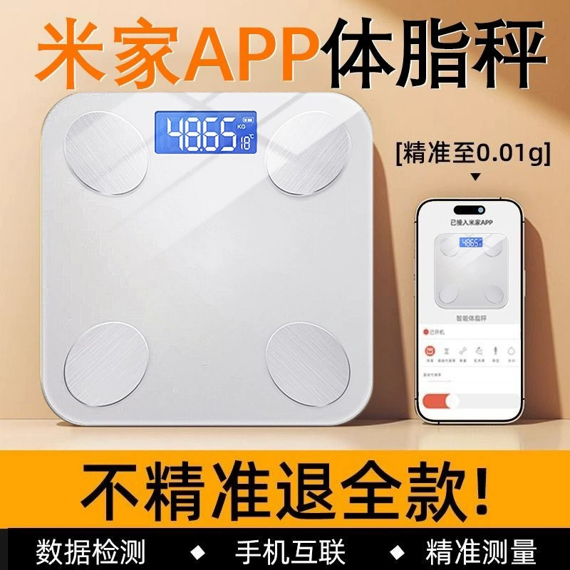 Body Fat Scale, Home Weight Scale, Accurate Digital Scale, Human Body Weighing Scale, Small Rechargeable Model Has Been Connected to Mijia App