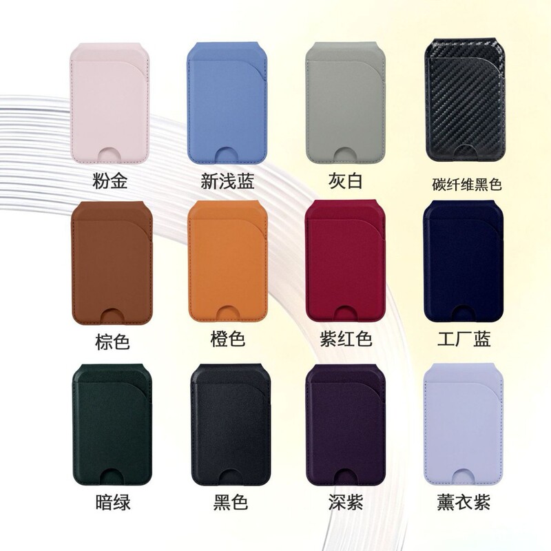 For MagSaf strong magnetic iPhone card back magnetic shaft hardware pu material bracket card bag For MagSaf strong magnetic iPhone card back magnetic shaft hardware pu material bracket card bag