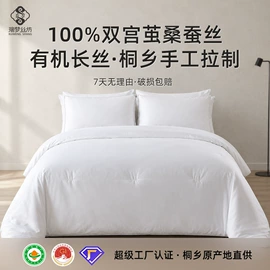 蚕丝被;蚕丝光胎;被套