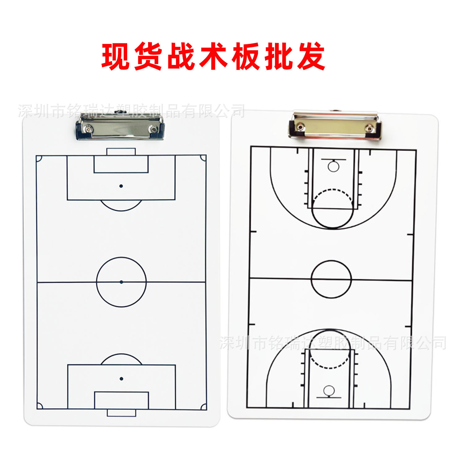 Manufacturer's Ready-Stock Wholesale Football and Basketball Tactical Boards, Volleyball and Handball Coach Tactical Boards, Erasable Football Tactical Boards