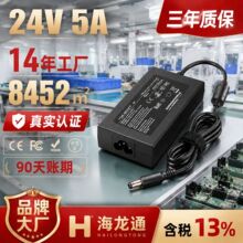 定制24v10a带ul认证12v8a电源适配器15v8a 19v6.32a\20v6a 24v5a