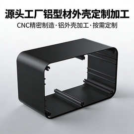 定制储能电源铝型材外壳新能源储能电池铝合金外壳CNC源头工厂